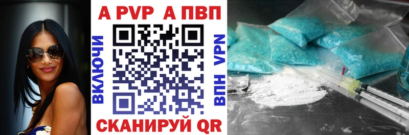 купить  цена  Чекалин  A-PVP кристаллы 