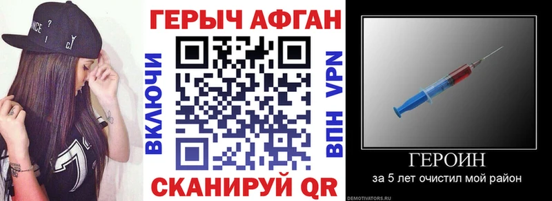 мега ссылка Чекалин ГЕРОИН герыч
