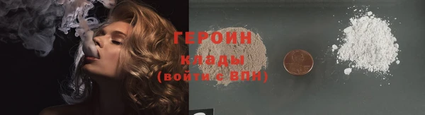 героин Абдулино