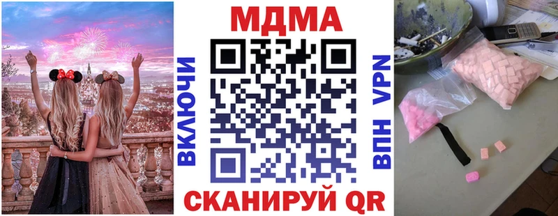 МДМА молли  МЕГА ссылка  Чекалин  дарнет шоп 