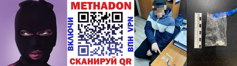 МЕТАДОН VHQ  купить  цена  Чекалин 